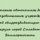 Канал МАДОУ № 40 г.Салавата в MAX