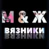 MAX-канал М&Ж Вязники