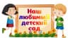 MAX-канал МКДОУ № 117 Киров