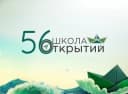 Канал МАОУ СОШ № 56 города Тюмени в MAX