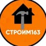 MAX-канал СТРОИМ163