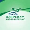 Канал КГБОУ "ОЗЕРСКАЯ ОШИ" в MAX
