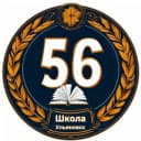 Канал Школа № 56 города Ульяновска (официальный канал в MAX) в MAX