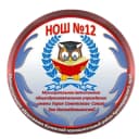 Канал МАОУ НОШ № 12 в MAX