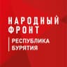 MAX-канал Народный фронт | Республика Бурятия