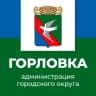 MAX-канал Администрация городского округа Горловка
