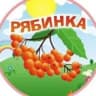 MAX-канал МБДОУ детский сад №11 "Рябинка"
