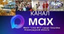 Канал МБОУ "СОШ№3" города Пикалёво Ленинградской области в MAX