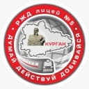 Канал РЖД лицей № 5 в MAX
