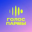 Канал Студенческий медиацентр «Голос Пармы» в MAX