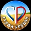 Канал СУДЖА РОДНАЯ в MAX