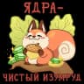 Стикерпак Набор стикеров Сказки Пушкина