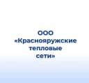 Канал ООО "Краснояружские тепловые сети" в MAX