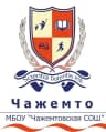 MAX-канал @МБОУ Чажемтовская СОШ