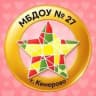 MAX-канал МБДОУ №27 "Детский сад комбинированного вида" (Звёздочка🌟)