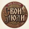MAX-канал Ваш магазин — Свои люди! Совместные закупки город Саратов