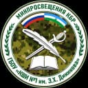 Канал ГБОУ «КШИ №1 им. З.Х.Дикинова» Минпросвещения КБР в MAX