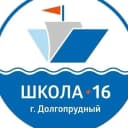 Канал Школа 16, Долгопрудный в MAX