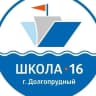 MAX-канал Школа 16, Долгопрудный