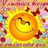 MAX-канал МБДОУ «Детский сад общеразвивающего вида «Улыбка