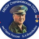 Канал Степановская школа им. Б.А. Воробьева, Электросталь в MAX