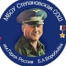 MAX-канал Степановская школа им. Б.А. Воробьева, Электросталь