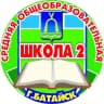 MAX-канал МБОУ СОШ №2 г.Батайск