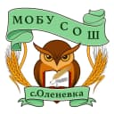 Канал Наша школа- МОБУ СОШ с. Оленевка в MAX