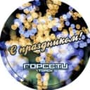 Канал Горсети Томск в MAX