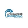 MAX-канал ООО "Арзамасский водоканал"