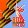 MAX-канал Территориальное управление социальной защиты населения города Хасавюрт и Хасавюртовского района