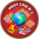 Канал МБОУ СОШ № 2 пгт. Ноглики в MAX