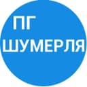 Канал Про Город | Новости г. Шумерля в MAX