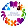 MAX-канал МКУ «Северный ЦИКД и СД» (Северный центр культуры, Галкинское сельское поселение)