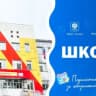 MAX-канал МБОУ СОШ №8 г.Кызыла