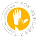 Канал КОУ "Нижневартовская школа для обучающихся с ОВЗ №2" в MAX