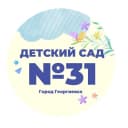 Канал МДОУ «Детский сад № 31 «Капелька» г. Георгиевска» в MAX