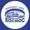 MAX-канал Донецкий цирк "Космос"