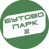 MAX-канал Бутово Парк 2 — Дрожжино