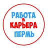 MAX-канал Работа в Перми