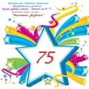 Канал МБДОУ "Детский сад № 75" г.о. Самара в MAX