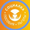 MAX-канал СОЦИАЛКА | ДЕТСКИЕ ПОСОБИЯ РОССИИ