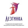 MAX-канал ГБУ АНСАМБЛЬ «ЛЕЗГИНКА»