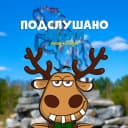Канал Подслушано Касли в MAX