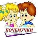 Канал МДОАУ » Детский сад №108 «Почемучка» г.Орск в MAX