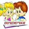 MAX-канал МДОАУ » Детский сад №108 «Почемучка» г.Орск