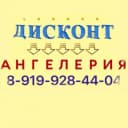 Канал Ангелерия-Дисконт в MAX