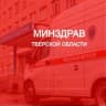 MAX-канал Министерство здравоохранения Тверской области