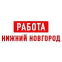 Канал Работа в Нижнем Новгороде в MAX