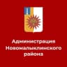 MAX-канал Новомалыклинский район